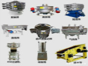 振動篩的這些應(yīng)注意事項(xiàng)，你都該知道！